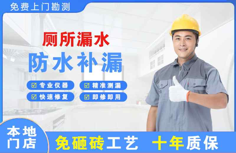 通川厕所漏水维修